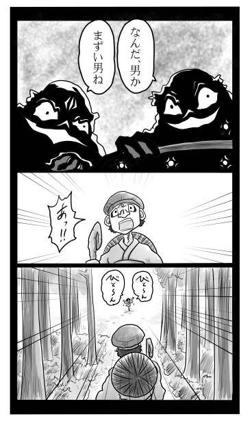 びとーんびとーん