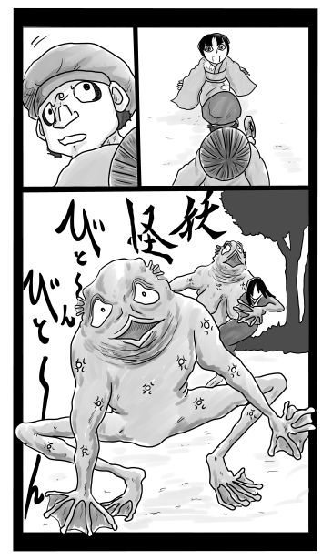 妖怪びとーんびとーん