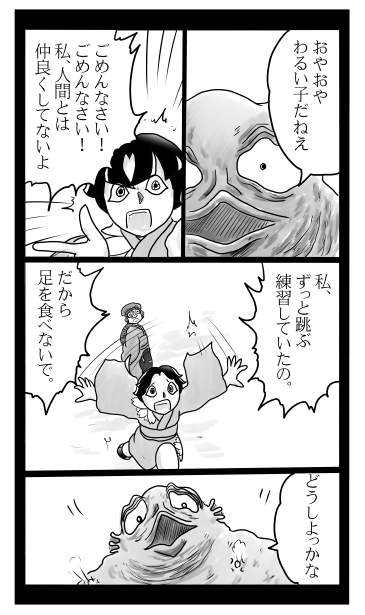 びとーんびとーん