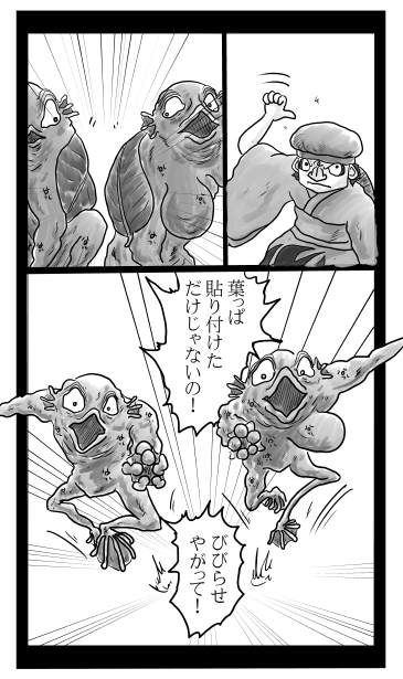 妖怪びとーんびとーん