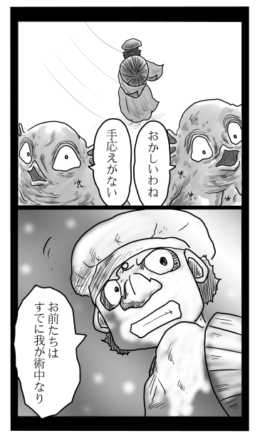 忍者　芭蕉