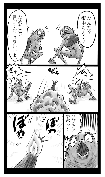 妖怪びとーんびとーん