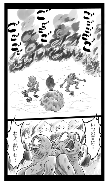 妖怪びとーんびとーん