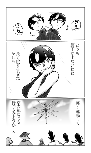 犬追物