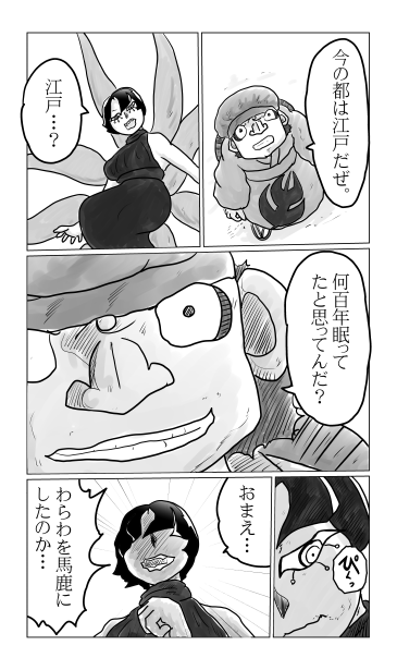 犬追物