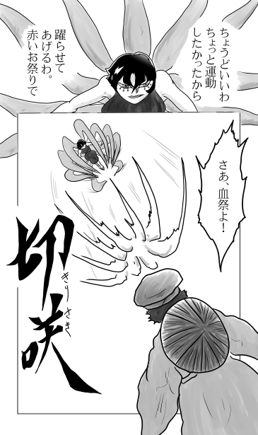犬追物