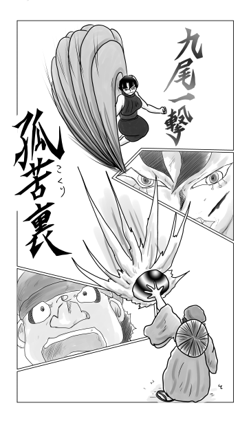 犬追物