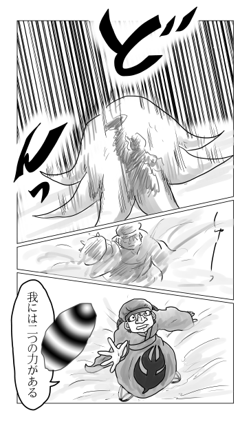 二つの力