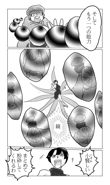 鏡