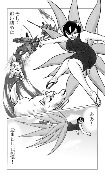 犬追物