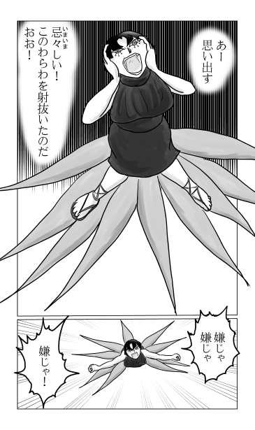九尾の狐