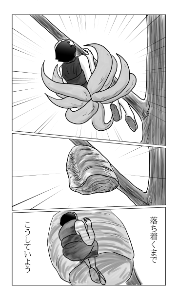 九尾の狐