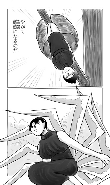 カマキリ