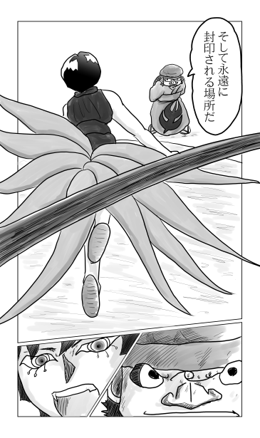 封印せよ