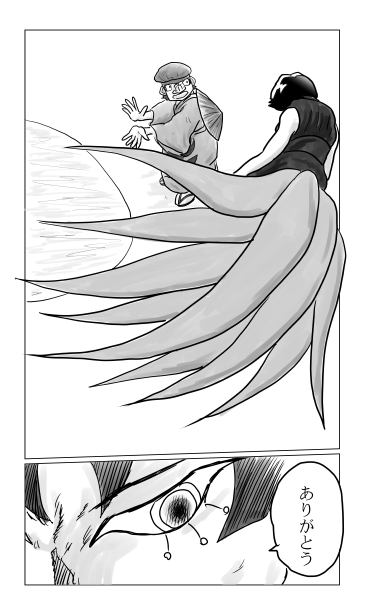 九尾の狐