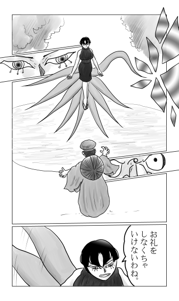 封印 鏡池