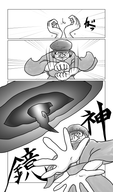 神鏡