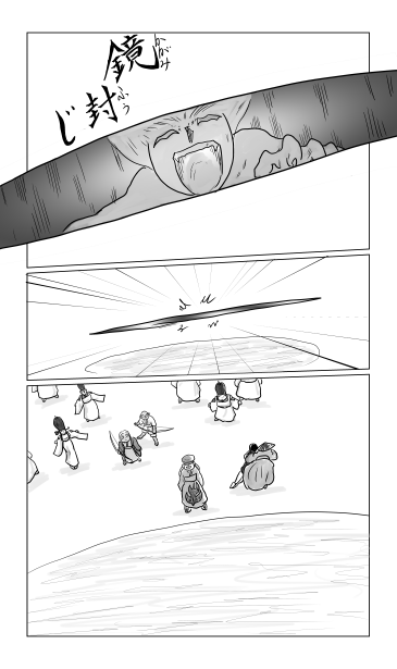 鏡封じ