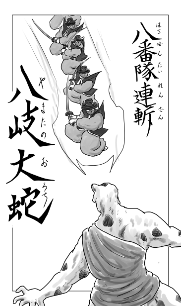 八岐大蛇