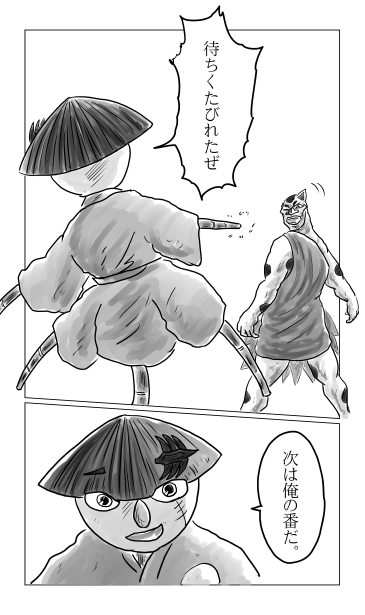 八番隊