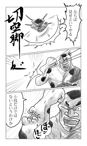 とんぼ対狂犬ぶち