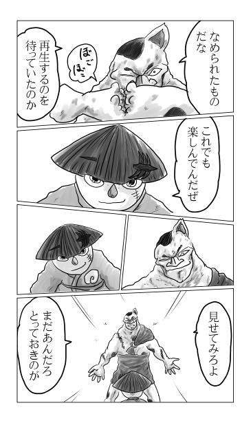とんぼ対狂犬ぶち