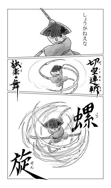 とんぼ対狂犬ぶち