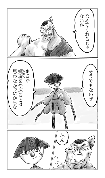 とんぼ対狂犬ぶち