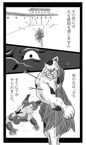 狂犬ぶち