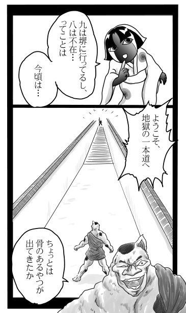 狂犬ぶち