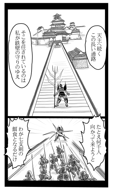 黒騎士