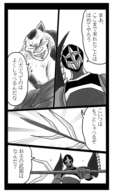 黒騎士