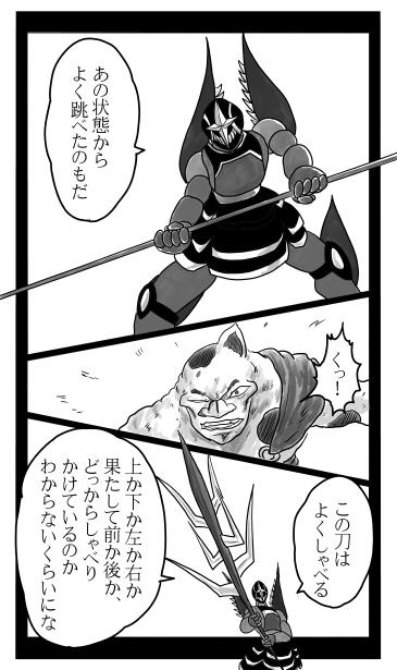 黒騎士