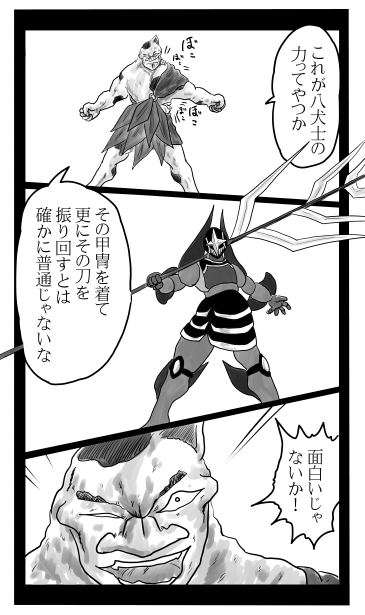 黒騎士