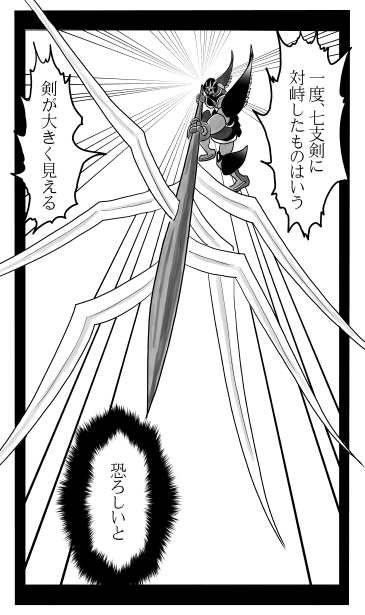 黒騎士