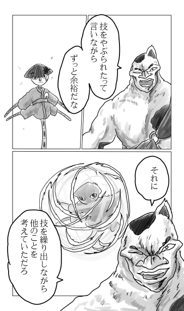 こぶし対こぶし