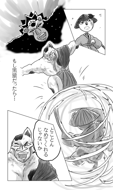 こぶし対こぶし