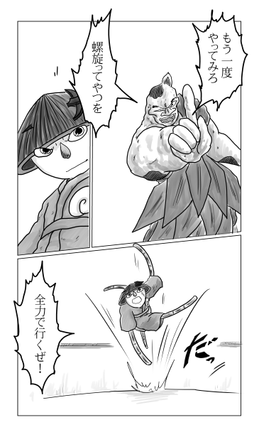 こぶし対こぶし