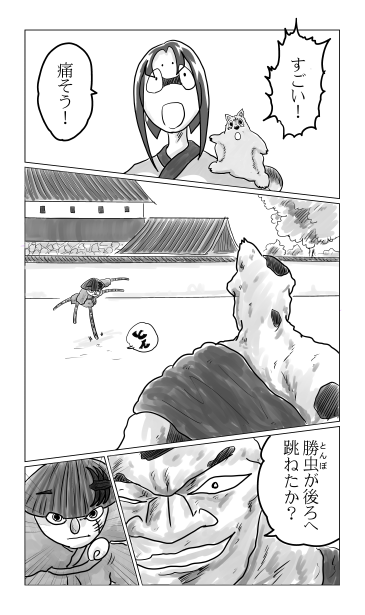 こぶし対こぶし