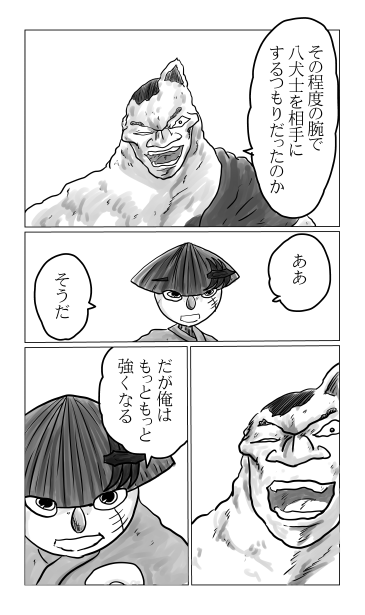 こぶし対こぶし