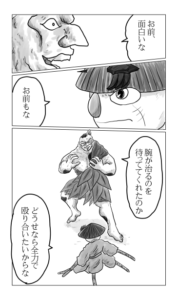 こぶし対こぶし