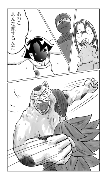 こぶし対こぶし