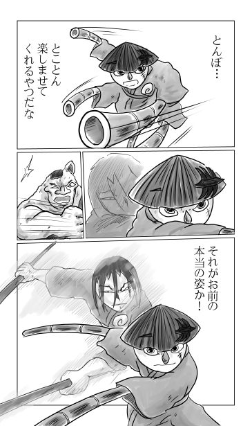 こぶし対こぶし