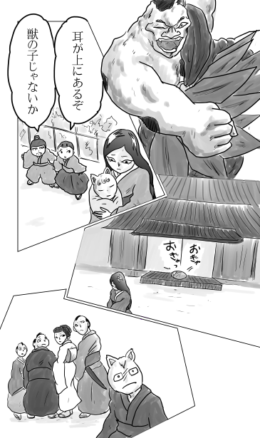 ぶちの過去