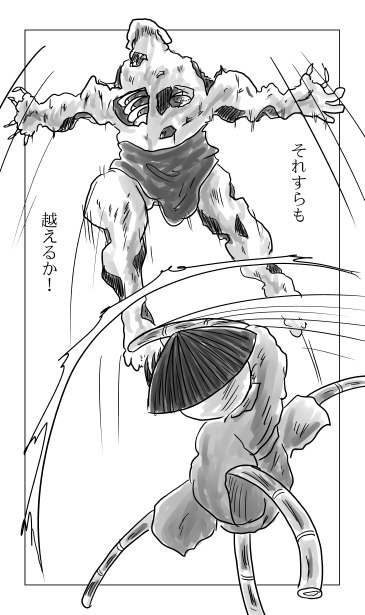 こぶし対こぶし
