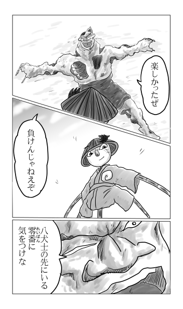 こぶし対こぶし