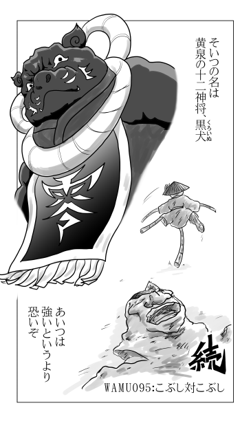 こぶし対こぶし