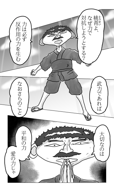 円空さん