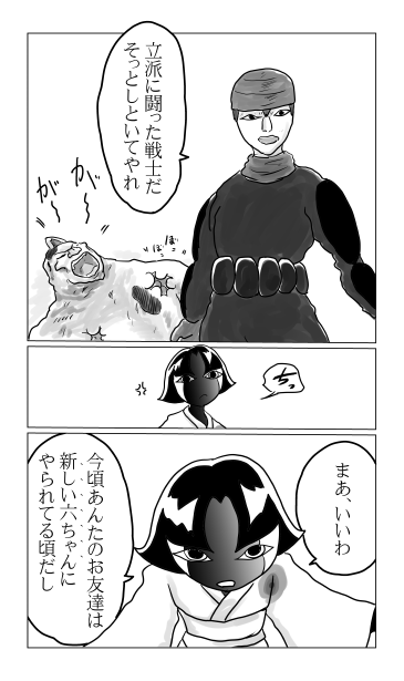 次の扉を開けよ