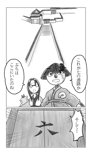 次の扉を開けよ